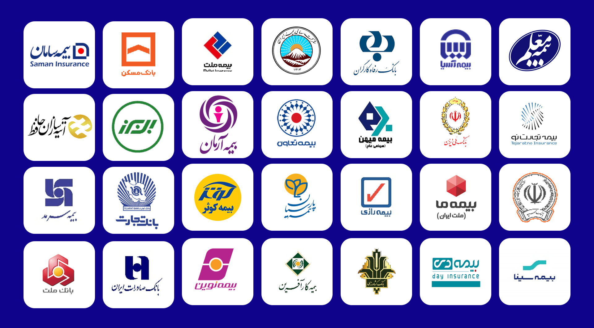 بیمه ها ی تحت قرارداد کلینیک دندانپزشکی دکتر پازیار